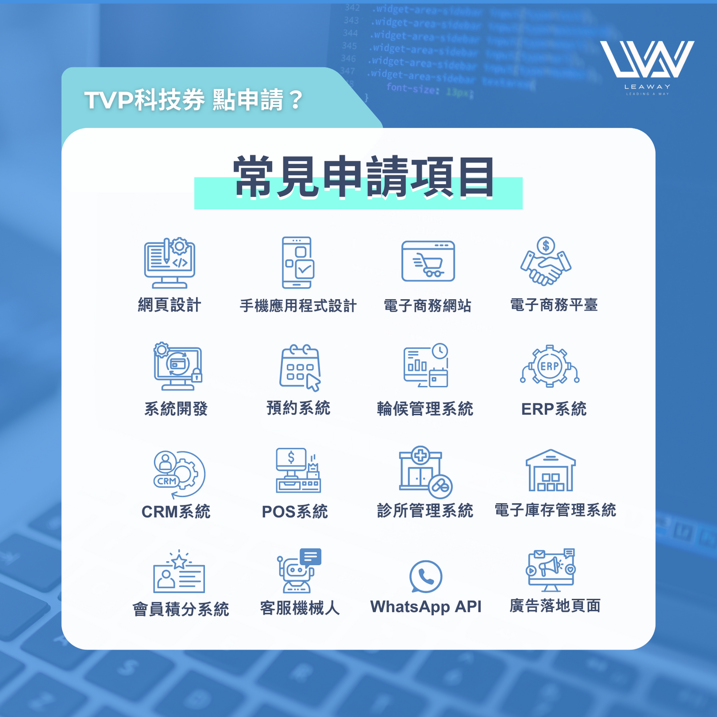 TVP科技券