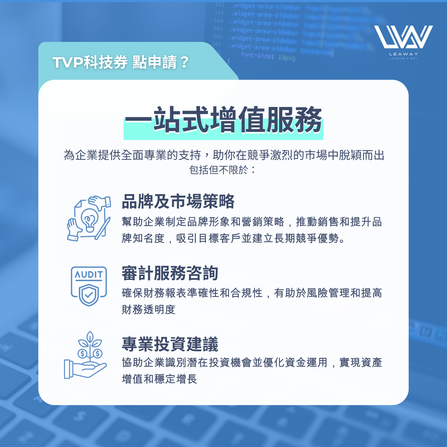 TVP科技券