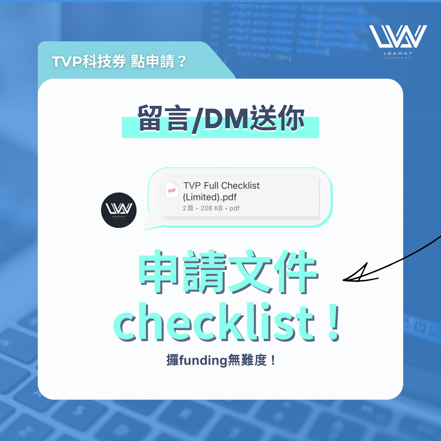 TVP科技券