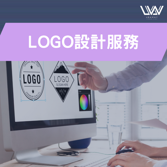 LOGO設計服務
